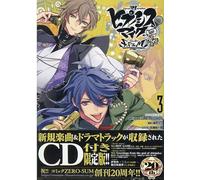 ヒプノシスマイク -Division Rap Battle- side F.P & M＋ （3） CD付き限定版