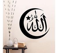 DIY Amovible Islamique Musulman Culture Surah Arabe Bismillah Allah Calligraphie Sticker Mural en Vinyle Citation/Décalques Coran comme Home Papier Peint Art décorateur 9417(57x57cm)