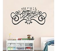 DIY Amovible Islamique Musulman Culture Surah Arabe Bismillah Allah Calligraphie Sticker Mural en Vinyle Citation/Décalques Coran comme Home Papier Peint Art décorateur 9327(49cm x 100cm)