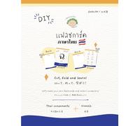 DIY Thai flashcards by CHOBPASATHAI (English - Japanese): Cut, fold and learn! / 切って、折って、学ぼう！