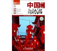 DIY Tour in China (Chinese Edition)
