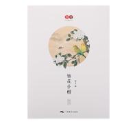 DIYEAH Cahier d'exercices de calligraphie : cahier d'exercices de chinois, feuilles d'écriture manuscrite de poèmes et de chansons, cahier d'exercices d'écriture pour enfants avec stylo rigide