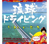 DJ Sasa With Wicked Friends - Ryukyu Driving U.Tu.I.Mu.Chi [Import allemand]