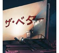 DJ Shadow - Less You Know the Better [Import allemand]