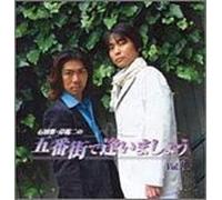 Djcd 5bangai de Aimasyou Vol. 1 [Import]