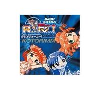 DJCD EXTRA アイドルマスター Radio For You! KOTORIMIX