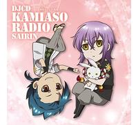 Djcd Kamiaso Radio Sairin [Import allemand]