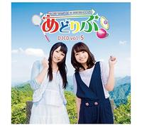 あどりぶDJCD vol.5