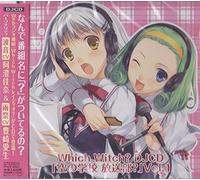 DJCD「Which Witch?」第1巻