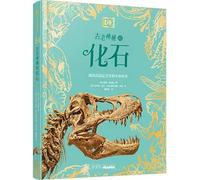 DK: Ancient and Mysterious Fossils (Hardcover) (Chinese Edition)