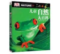 Dk Children's Encyclopedia Of Natural(Chinese Edition)