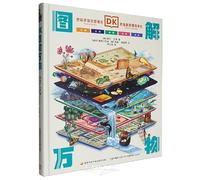 DK How Everything Works (Hardcover) (Chinese Edition)