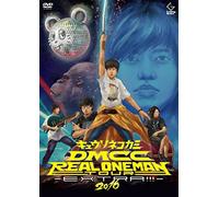 Dmcc Real One-Man Tour Extra!! [Import allemand]