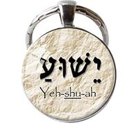 DNDEEZ Porte-clés Jésus Yeshua en hébreu nom de Jésus, cadeau chrétien pour chrétien Yeshua, porte-clés Jésus, Argenté., 25 mm