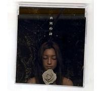 Do as Infinity - Shinjitsu No Uta [Import]