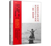 Do not go too far and forget why the departure Chen gadfly. we hear you speak (Collector's Edition)(Chinese Edition)