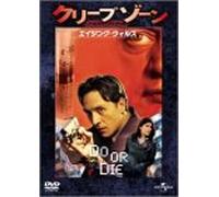 Do Or die [Import allemand]