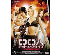 DOA デッド・オア・アライブ デラックス版 [DVD]