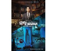 Doctor Lawyer OST - Doctor Lawyer OST 2022 Korea MBC Drama O.S.T K-POP SEALED