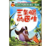 Doctors with Three Legs-- Eye-opening Fairy Tales for Your Children. Birds' Paradise (Chinese Edition)