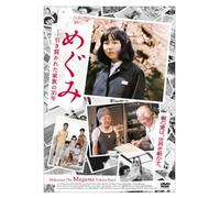 (Documentary) - Abudaction The Megumi Yokota Story [Edizione: Giappone]