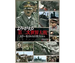 Documentary - Apocalypse The Second World War DVD Box (3DVDS) [Japan DVD] NSDX-20643