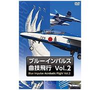 Documentary - Blue Impulse Kyokugi Hiko Vol.2 [Japan Dvd] Egdd-29