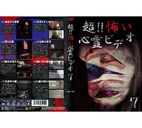 Documentary - Cho!! Kowai Shinrei Video Vol.7 [Japan DVD] RFD-1169