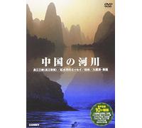 Documentary - Chugoku No Kasen Slim Pack (4DVDS) [Japan DVD] CFC-1480