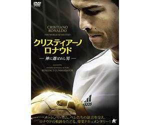(Documentary) - Cristiano Ronald:The World At His Feet [Edizione: Giappone]