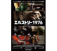 (Documentary) - Elstree 1976 [Edizione: Giappone]