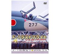 Documentary - F-1 Last Flight [Japan Dvd] Ge-291