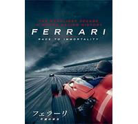 (Documentary) - Ferrari: Race To Immortality [Edizione: Giappone]