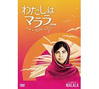 (Documentary) - He Named Me Malala [Edizione: Giappone]