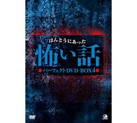 Documentary - Honto Ni Atta Kowai Hanashi Perfect DVD Box 4 (8DVDS) [Japan DVD] BWD-2863