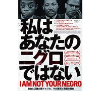 (Documentary) - I Am Not Your Negro [Edizione: Giappone]