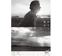 (Documentary) - Inland Sea [Edizione: Giappone]