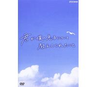 (Documentary) - Kimi Ga Boku No Musuko Ni Tsuite Oshietekureta Koto [Edizione: Giappone]