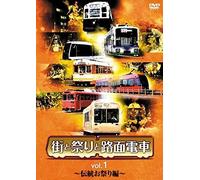 Documentary - Machi To Matsuri To Romen Densha Vol.1 [Japan Dvd] Oed-10075