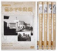Documentary - Manshu Archives Manei Sakuhin Bokyo Hen Zen 5 Kan Set (5dvds) [Japan Dvd] Yzcv-8149