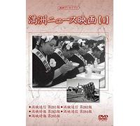 Documentary - Manshu Archives Manshu News Eiga 4 [Japan Dvd] Yzcv-8136