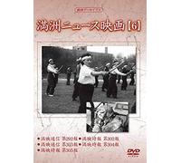 Documentary - Manshu Archives Manshu News Eiga 6 [Japan Dvd] Yzcv-8138