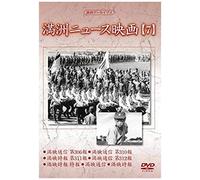 Documentary - Manshu Archives Manshu News Eiga 7 [Japan Dvd] Yzcv-8139