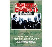 Documentary - Manshu Kenkoku To Nicchu Senso Vol.1 [Japan Dvd] Yzcv-8115