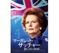 (Documentary) - Margaret Thatcher The Iron Lady [Edizione: Giappone]