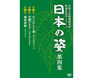 (Documentary) - Nihon No Sugata 4 [Edizione: Giappone]