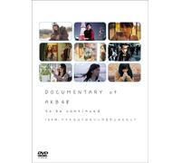 To Be Continued [Import allemand]