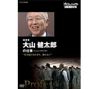Documentary - Professional Shigoto No Ryugi Keieisha Oyama Kentaro Arukitsuzukeru Kagiri, Taorenai [Japan DVD] NSDS-20569