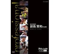 (Documentary) - Professional Shigoto No Ryuugi Innai Gakkyuu Kyoushi Soejima Masakazu No [Edizione: Giappone]