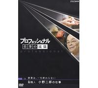 (Documentary) - Professional Shigoto No Ryuugi Shugyou Ha Isshou Owaranai Sushi Shokunin [Edizione: Giappone]